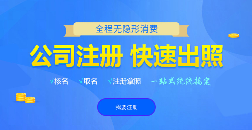 松滋悦旭注册公司网