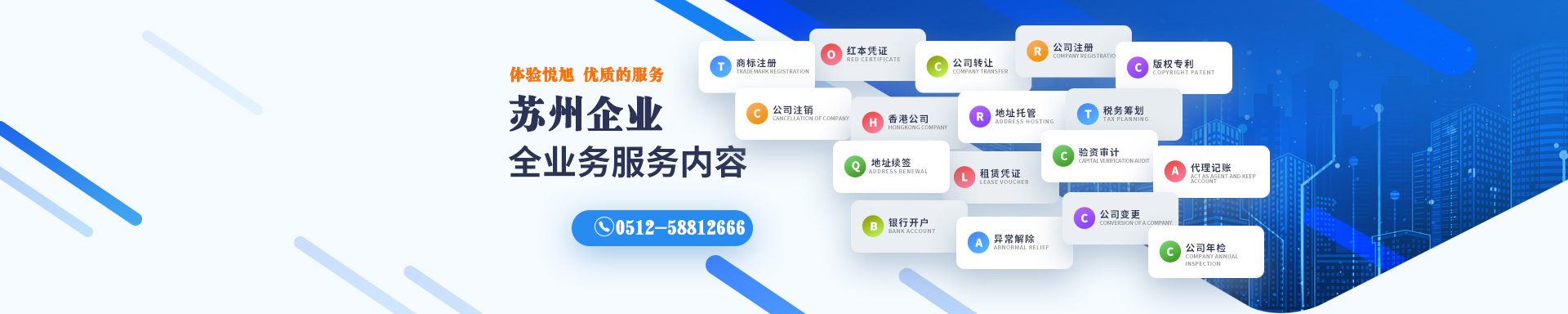 松滋悦旭注册公司网