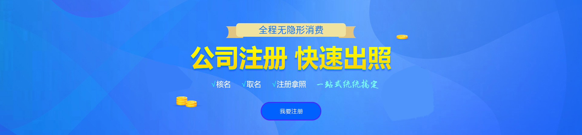 松滋注册公司网